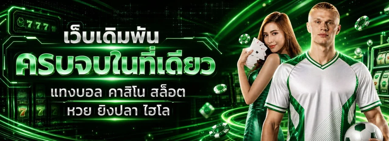 NAMO89 เว็บพนันออนไลน์เว็บตรง สล็อต คาสิโนสด namo89.biz